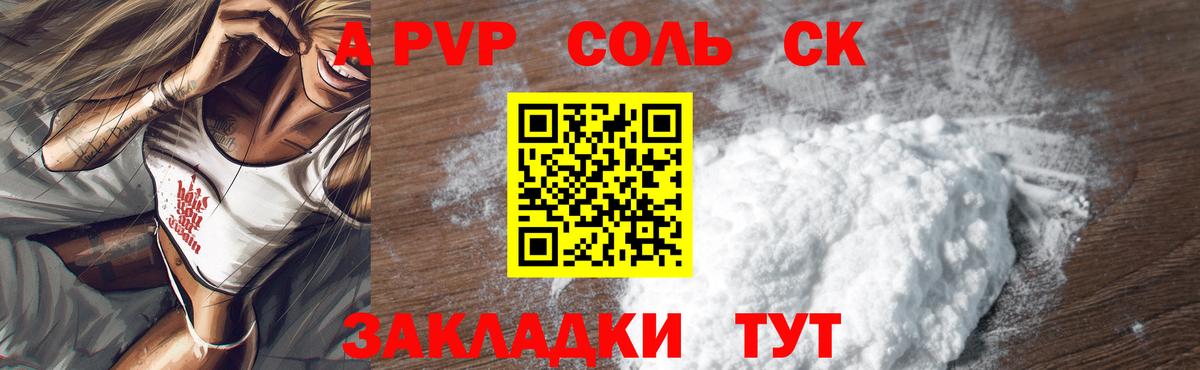 Альфа ПВП крисы CK  А ПВП  что такое   Вход с VPN  Коркино 