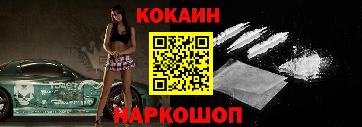 КОКАИН FishScale Коркино