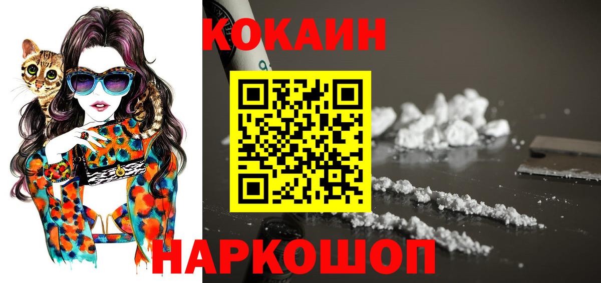 Коркино  Cocaine  Вход с VPN  COCAIN 97% 