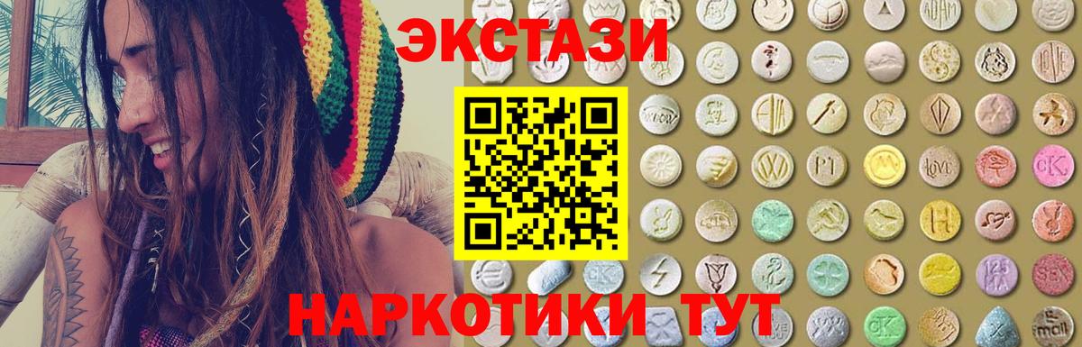 ЭКСТАЗИ  Вход с VPN  Коркино  Экстази 300 mg  Экстази таблы 