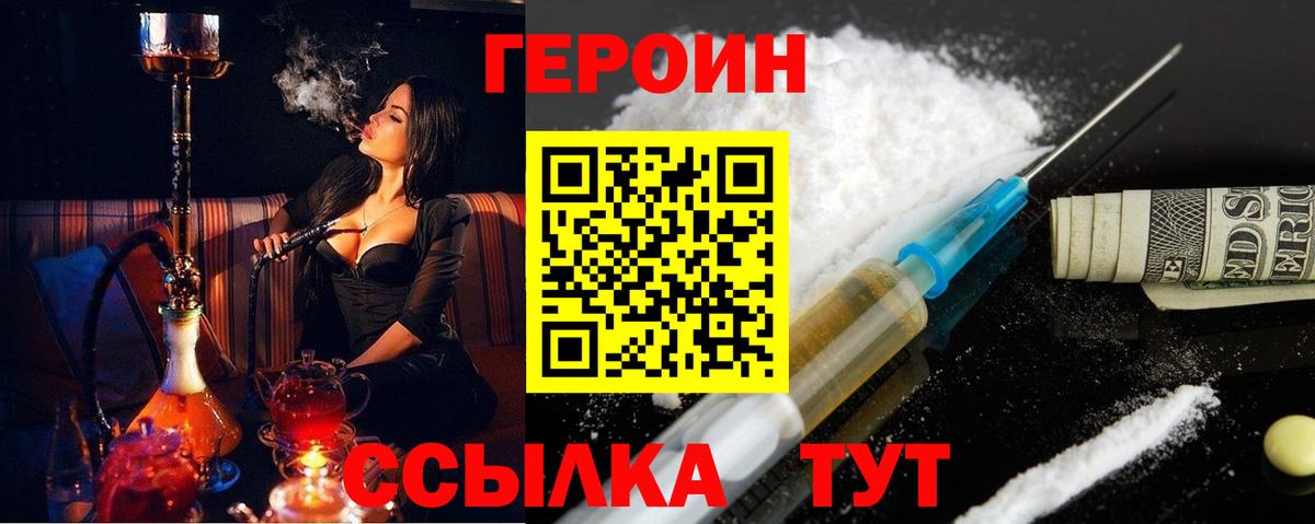 Героин гречка Коркино