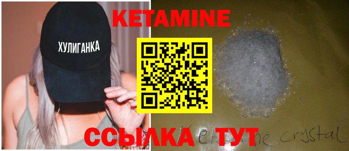 КЕТАМИН ketamine Коркино