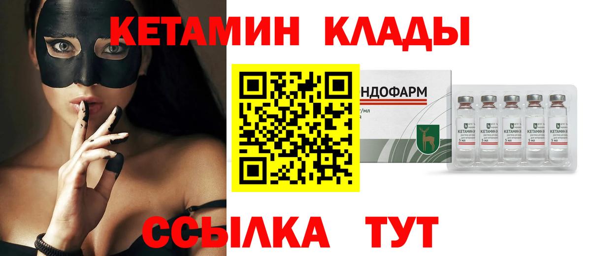Кетамин ketamine  Вход с VPN  ссылка на мегу маркетплейс  Коркино 