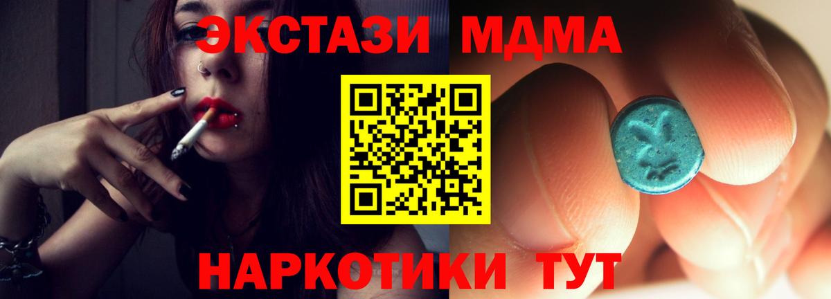 Коркино  MDMA Molly  МДМА  MDMA VHQ  Вход с VPN 
