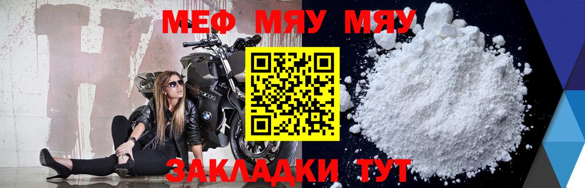 Меф  МЕФ VHQ  Коркино  Вход с VPN  купить закладку  Меф mephedrone 