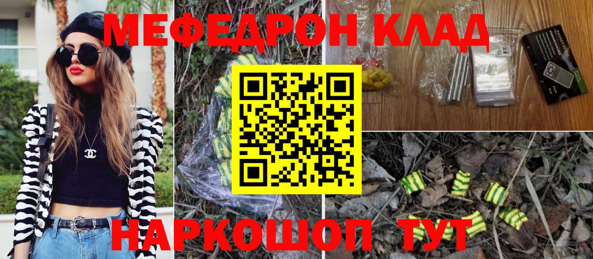 Мефедрон мука Коркино