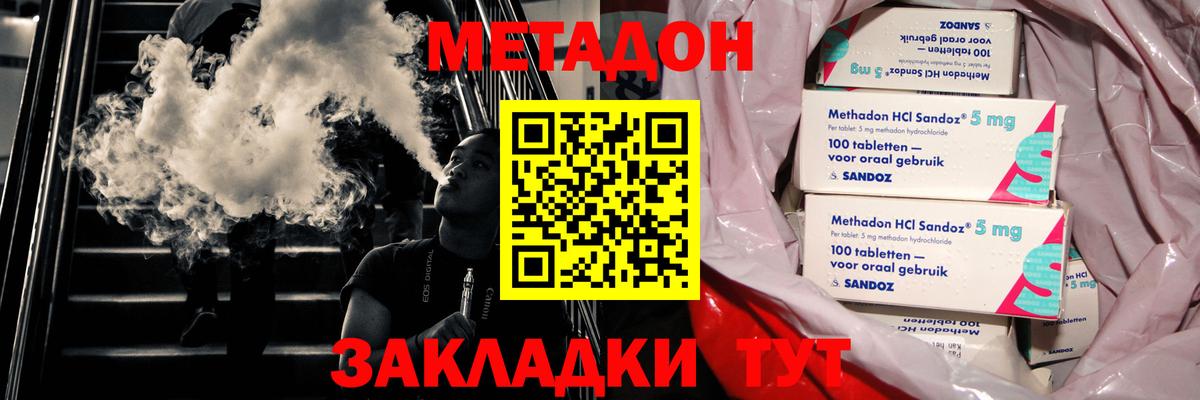 Метадон methadone  МЕТАДОН VHQ  Вход с VPN  площадка телеграм  Коркино 