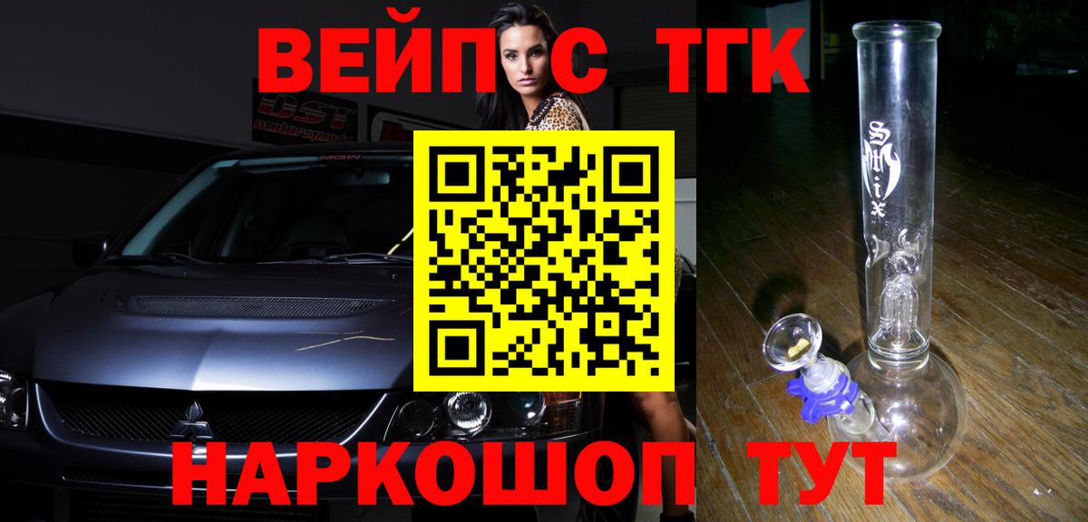 Дистиллят ТГК вейп  ТГК жижа  Коркино  где купить наркоту  Вход с VPN 